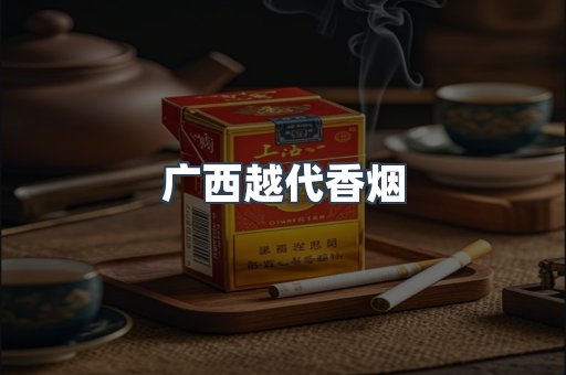 云霄香烟批发